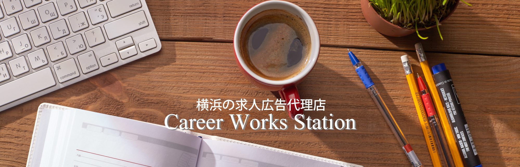Career Works Station