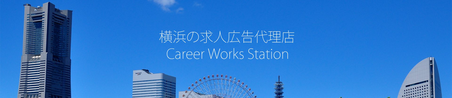 Career Works Station